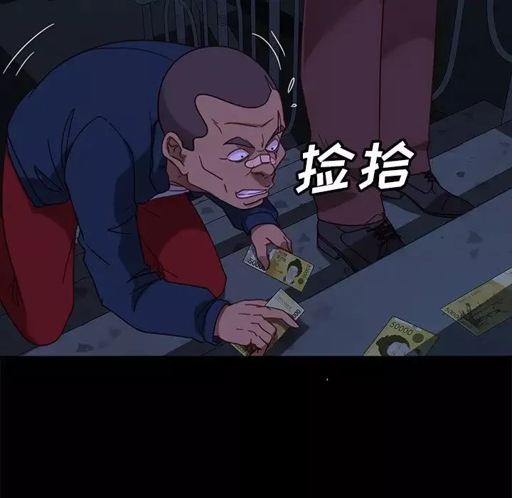 暴发户老金-第54话 - 图片 126