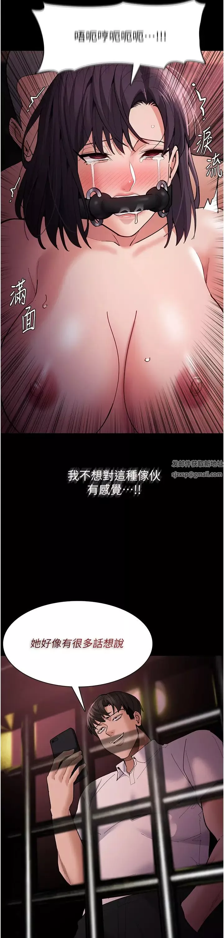 痴汉成瘾-第64话-越操越热的身体 - 图片 15