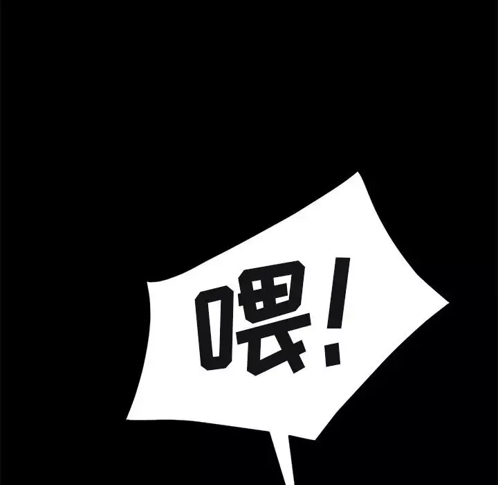 暴發戶老金第54話