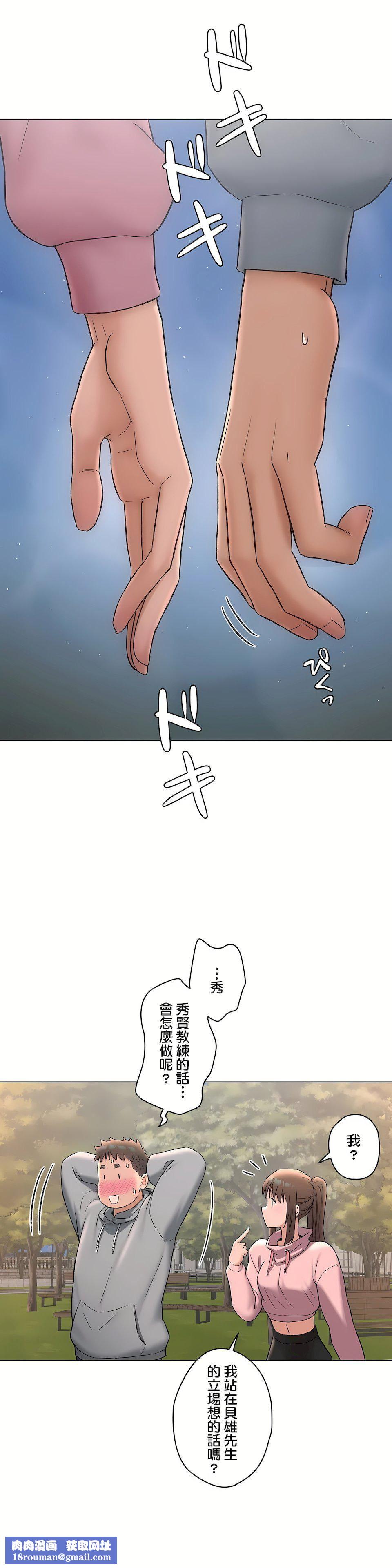 非常運動第二季72話