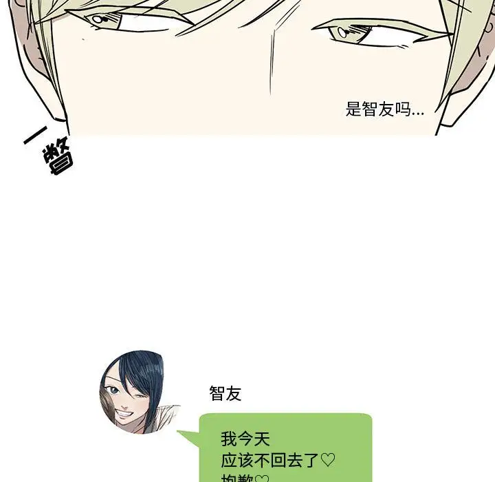 家有兔老公!第23章