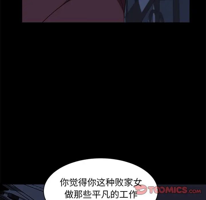 暴發戶老金第54話