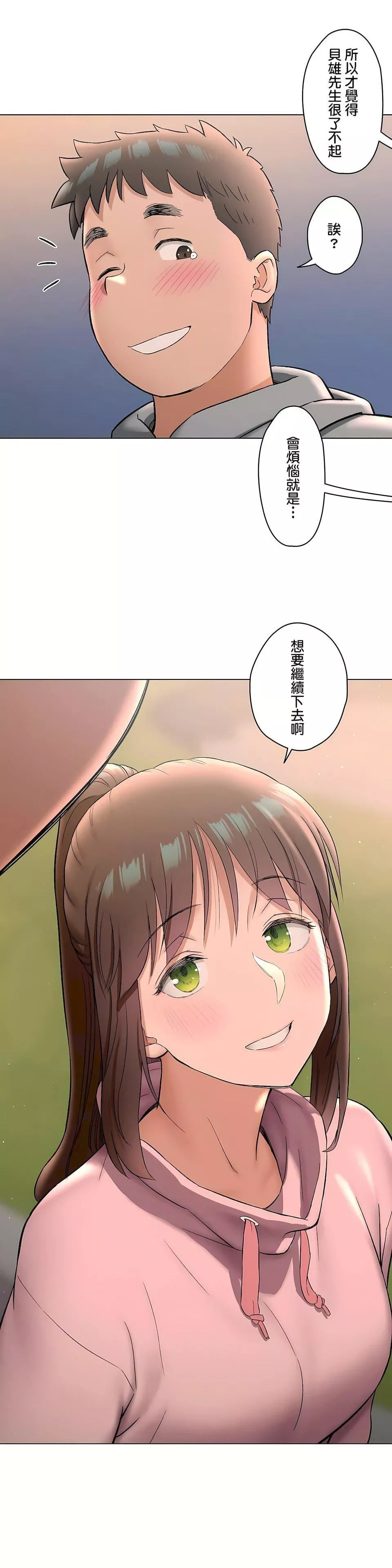 非常运动-第二季72话 - 图片 19