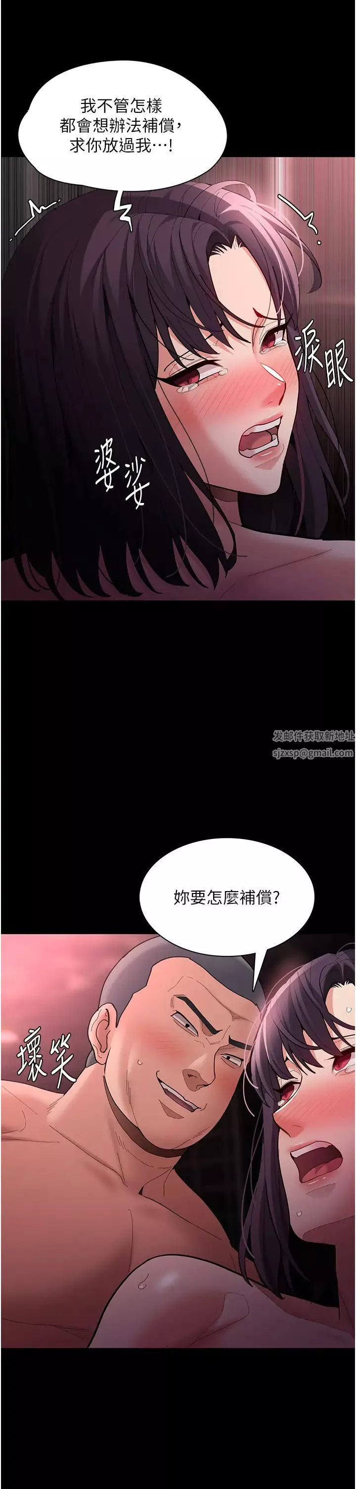 痴漢成癮第64話-越操越熱的身體