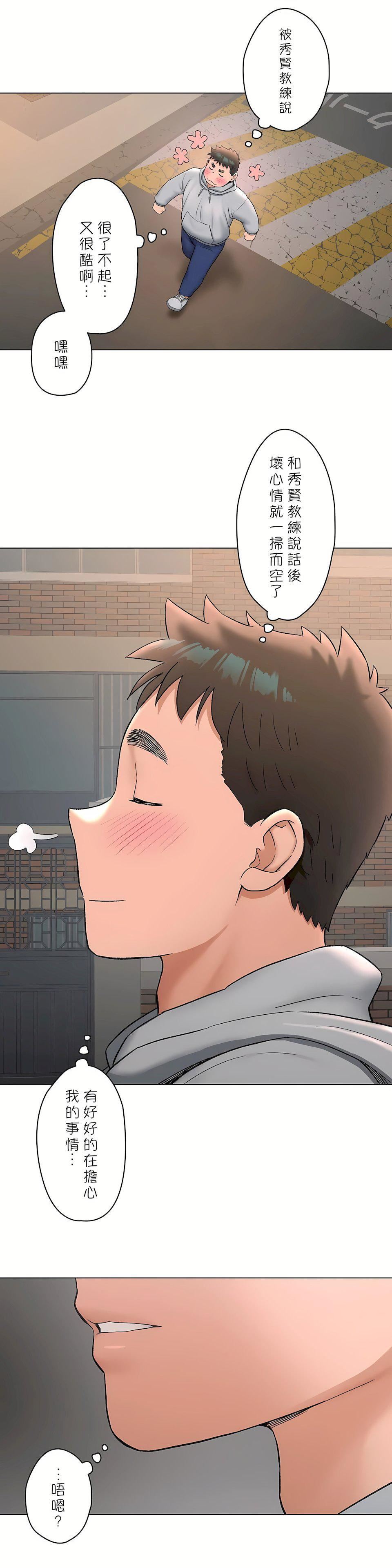 非常運動第二季72話