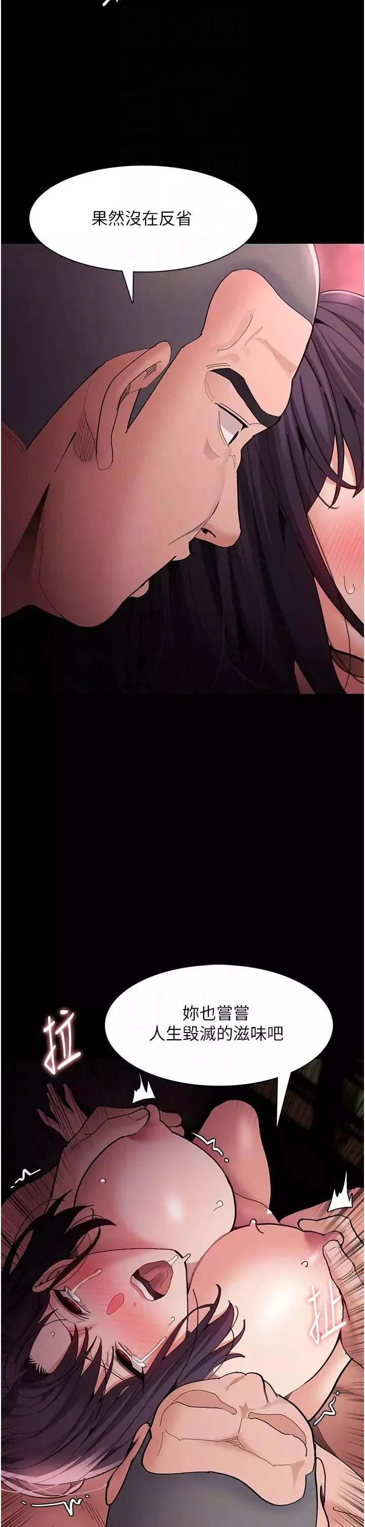 痴漢成癮第64話-越操越熱的身體