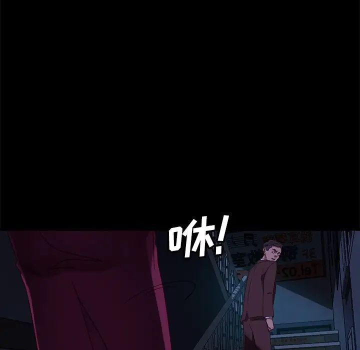 暴發戶老金第54話