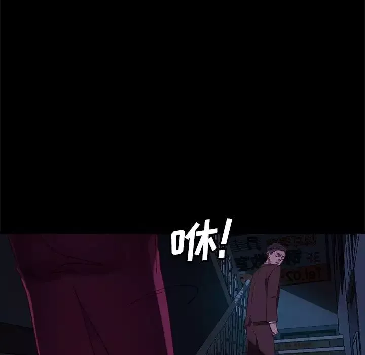 暴發戶老金第54話