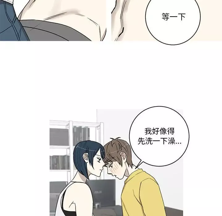 家有兔老公！-第23章 - 图片 40