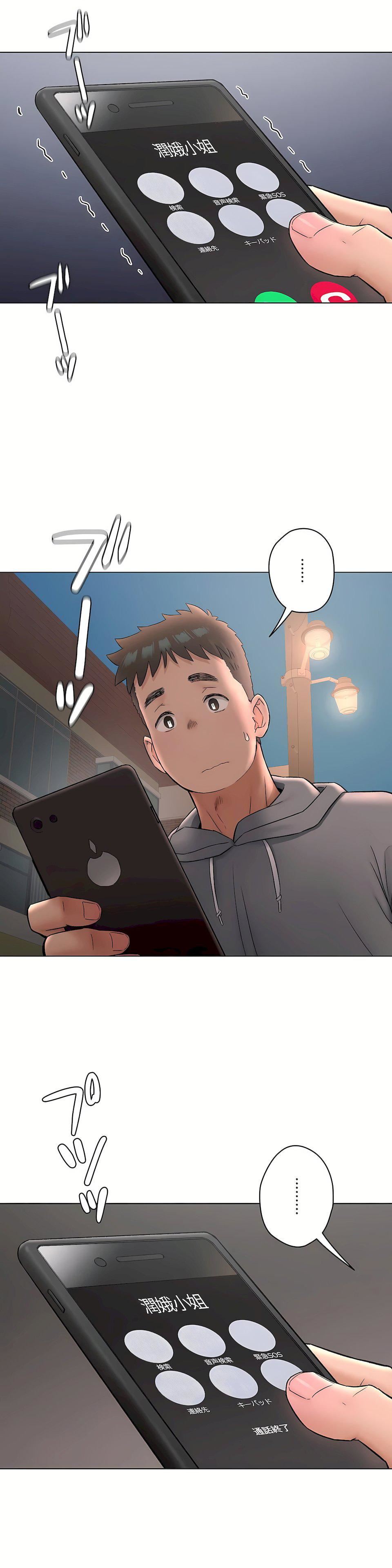 非常运动第二季72话