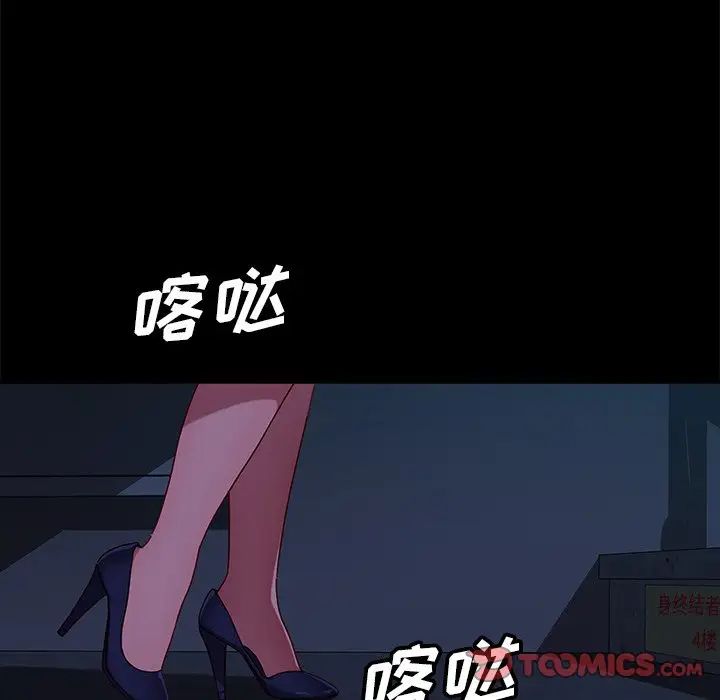 暴發戶老金第54話