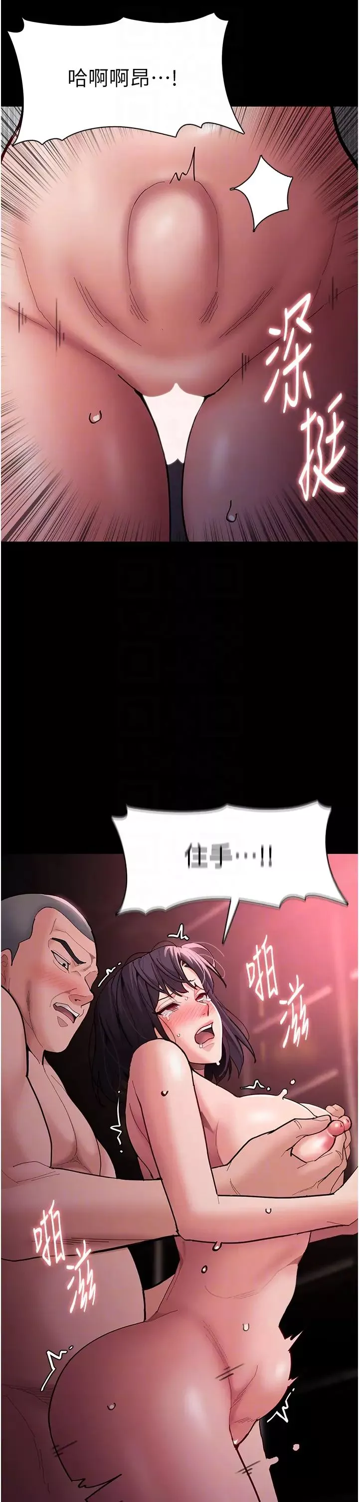痴汉成瘾-第64话-越操越热的身体 - 图片 26