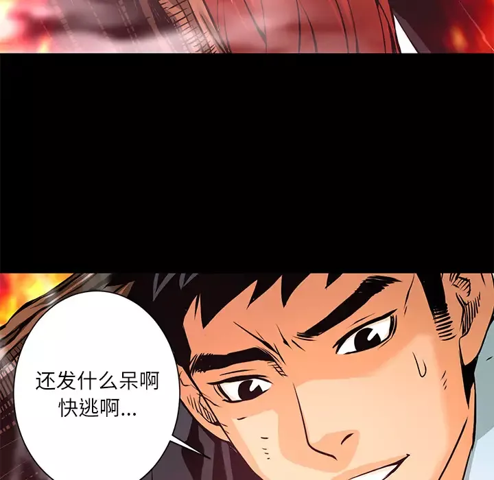 火神-第10话 - 图片 108