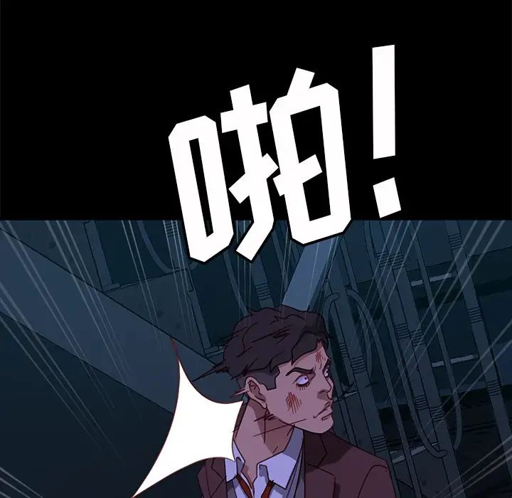 暴發戶老金第54話