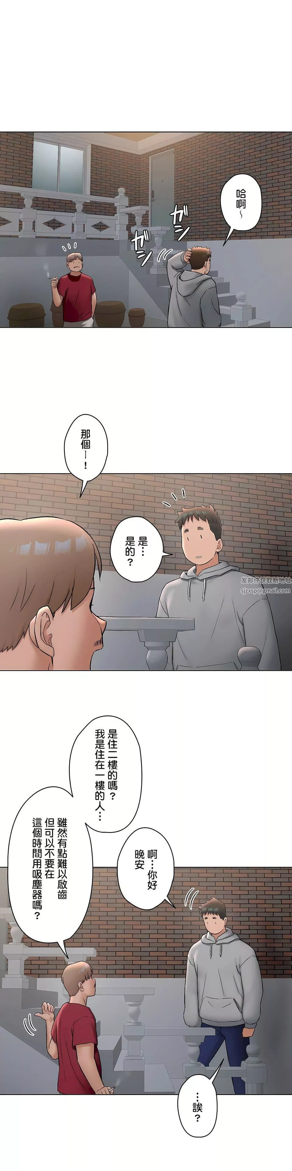 非常運動第二季72話