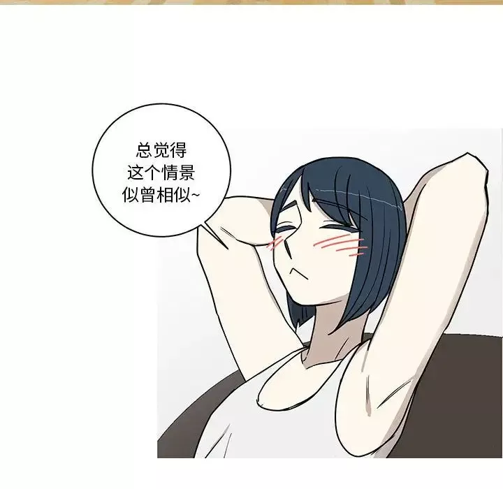 家有兔老公！第23章