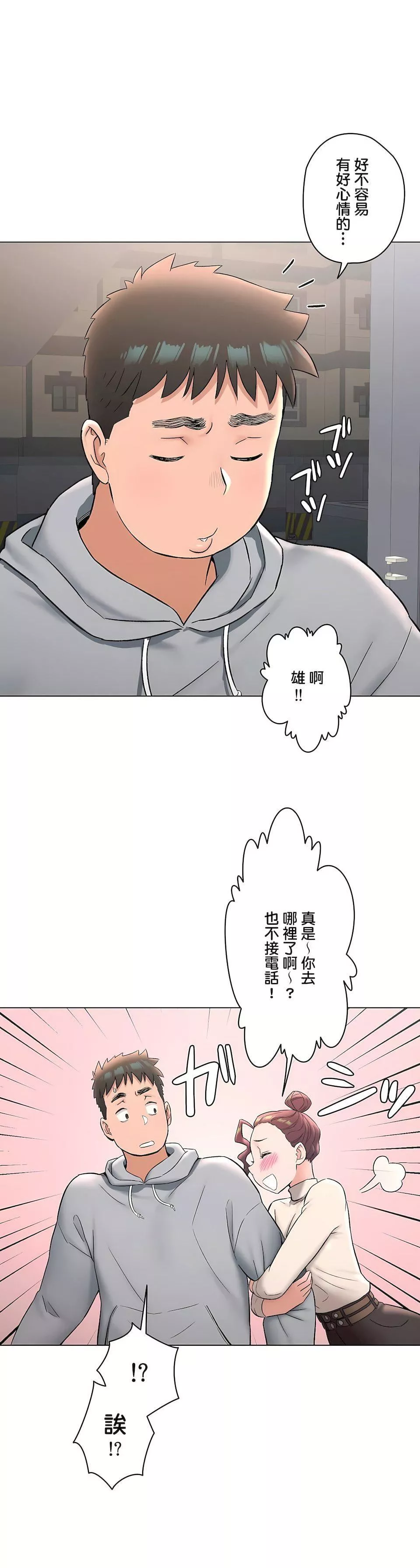 非常运动-第二季72话 - 图片 28