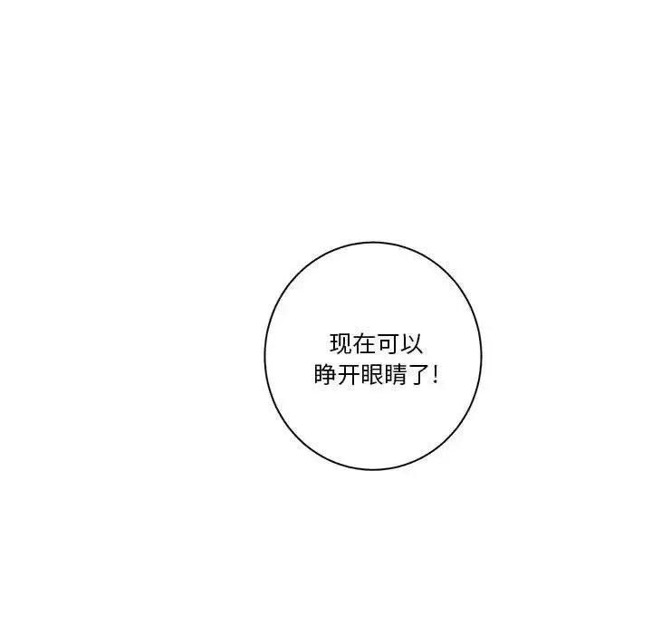 家有兔老公！-第23章 - 图片 46