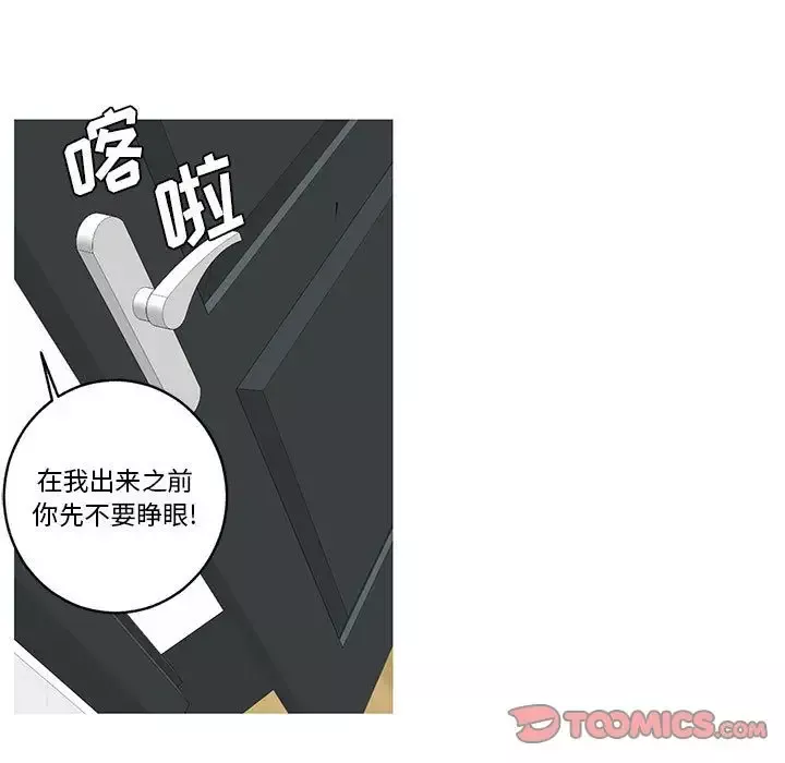家有兔老公！-第23章 - 图片 45
