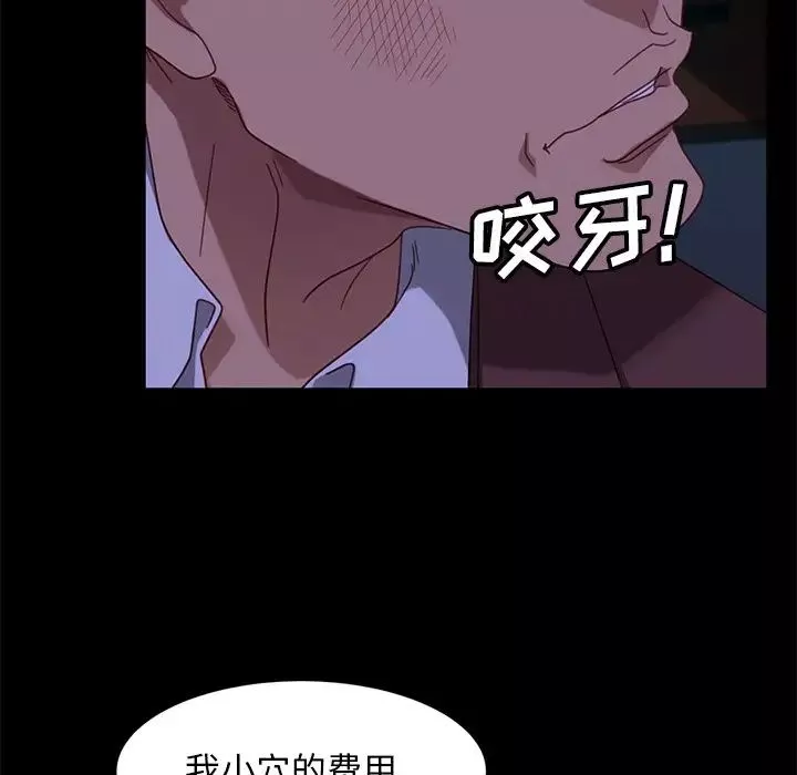 暴發戶老金第54話