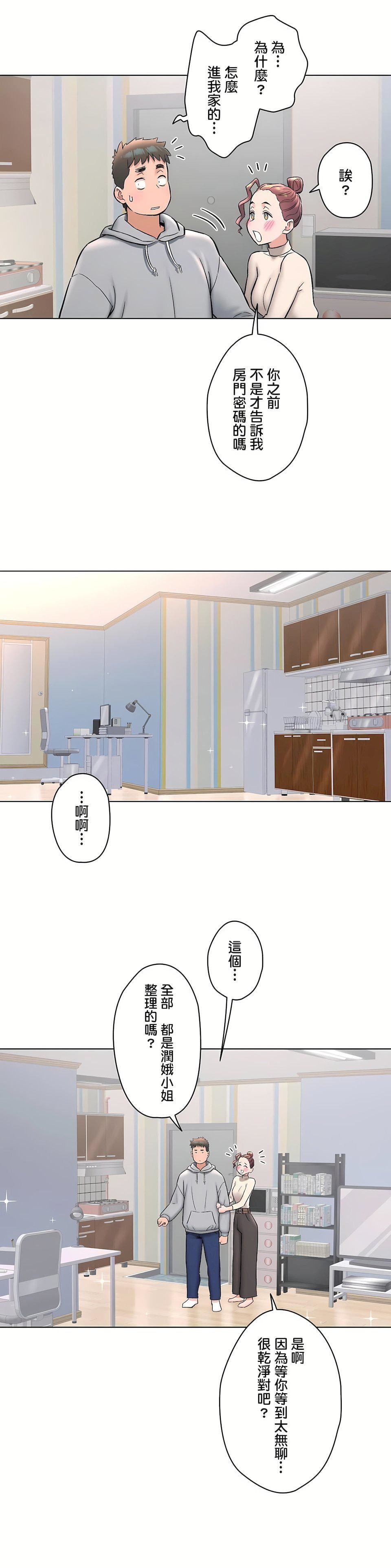 非常运动第二季72话