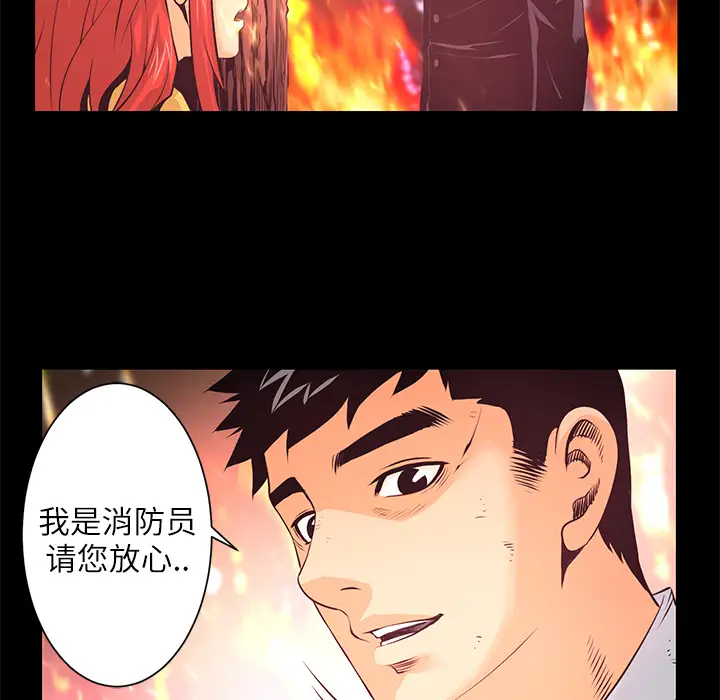 火神第10话