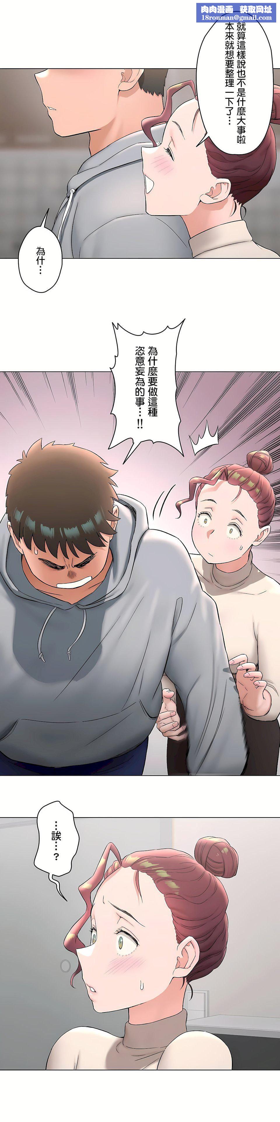 非常运动第二季73话