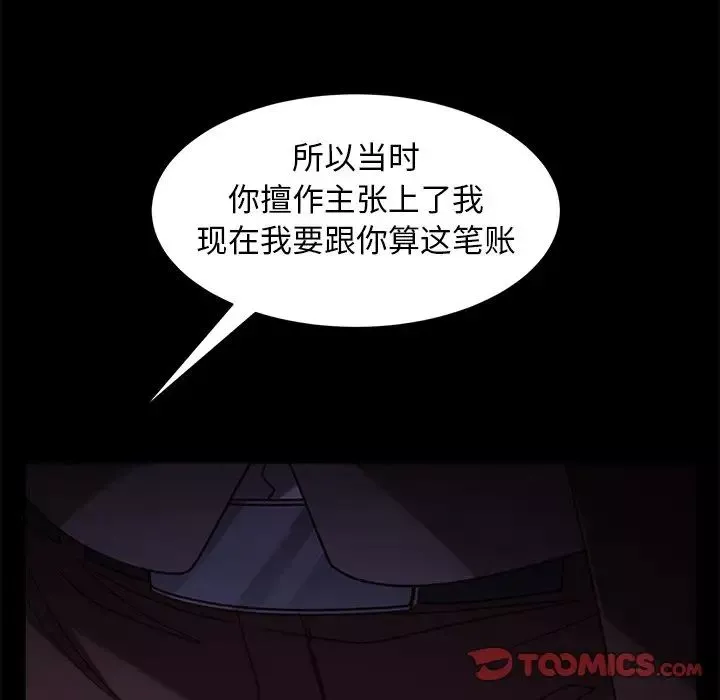 暴發戶老金第54話
