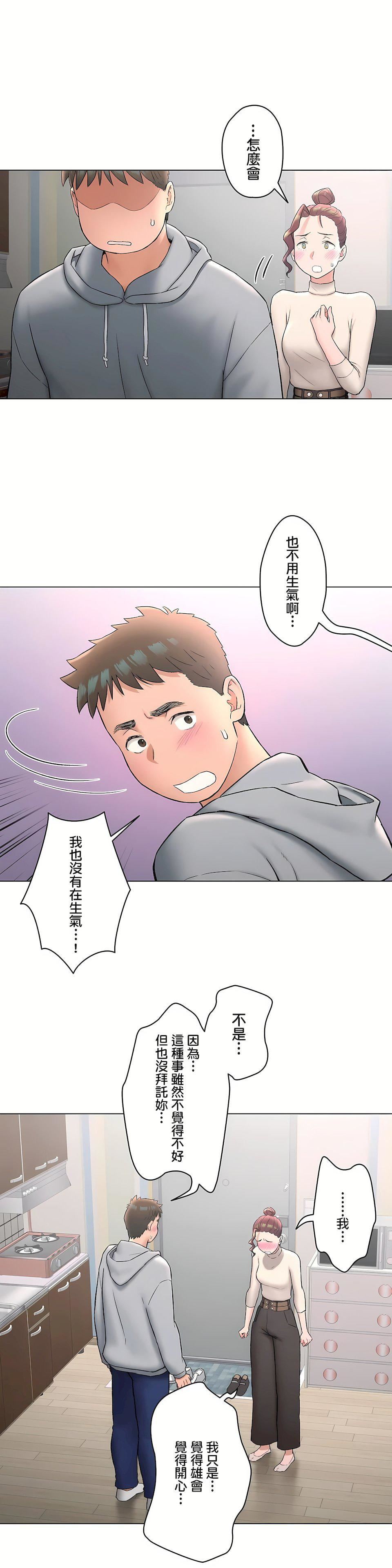 非常运动第二季73话