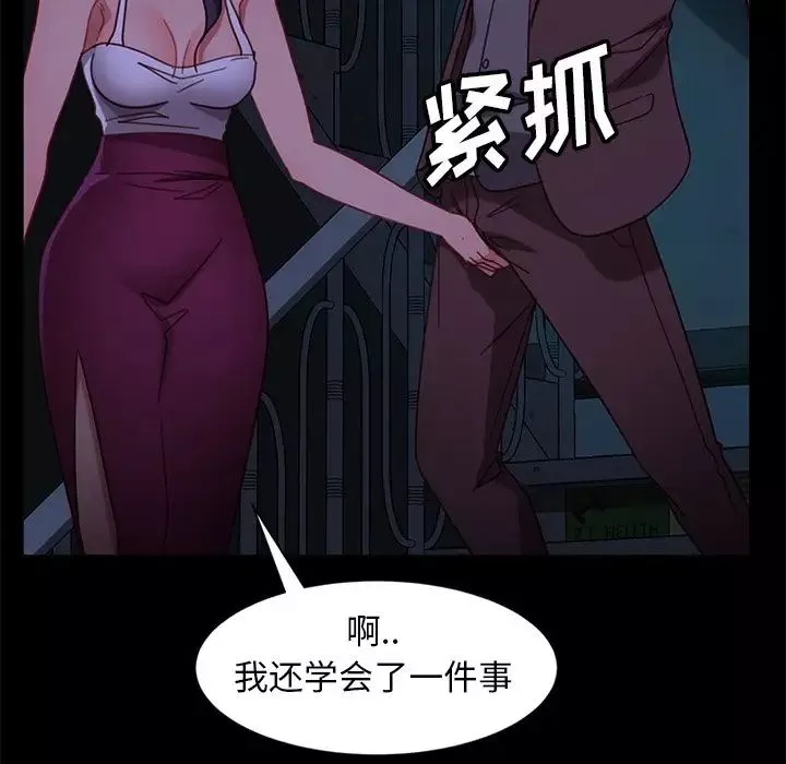 暴發戶老金第54話