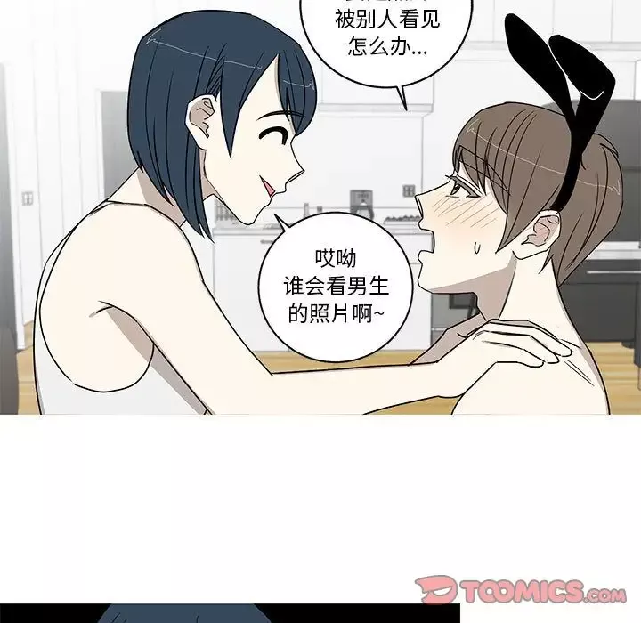 家有兔老公！-第23章 - 图片 51