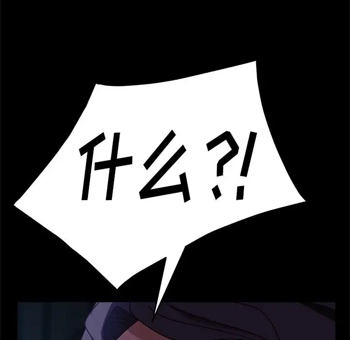 暴發戶老金第54話