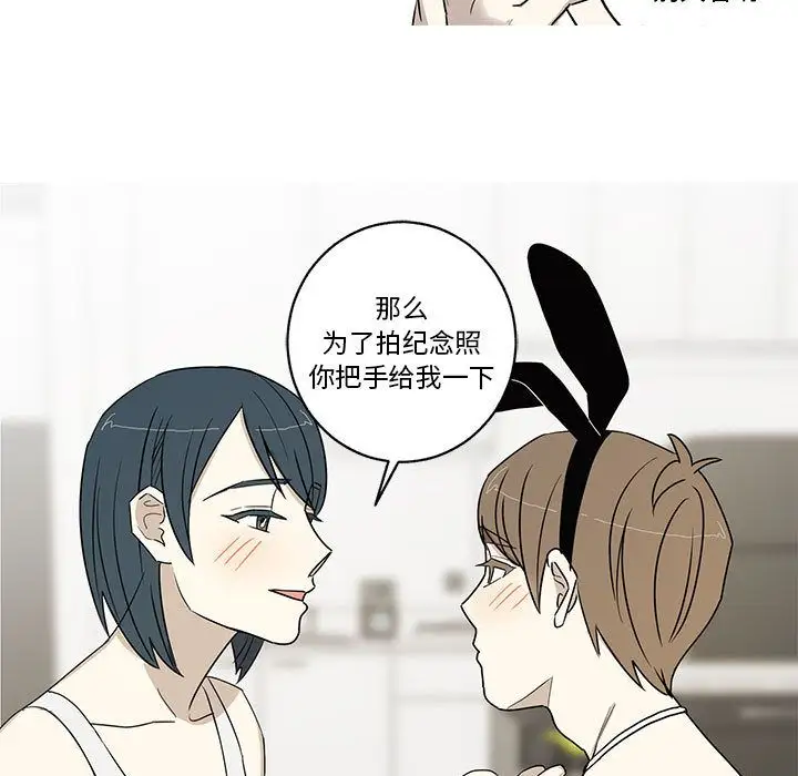 家有兔老公!第23章