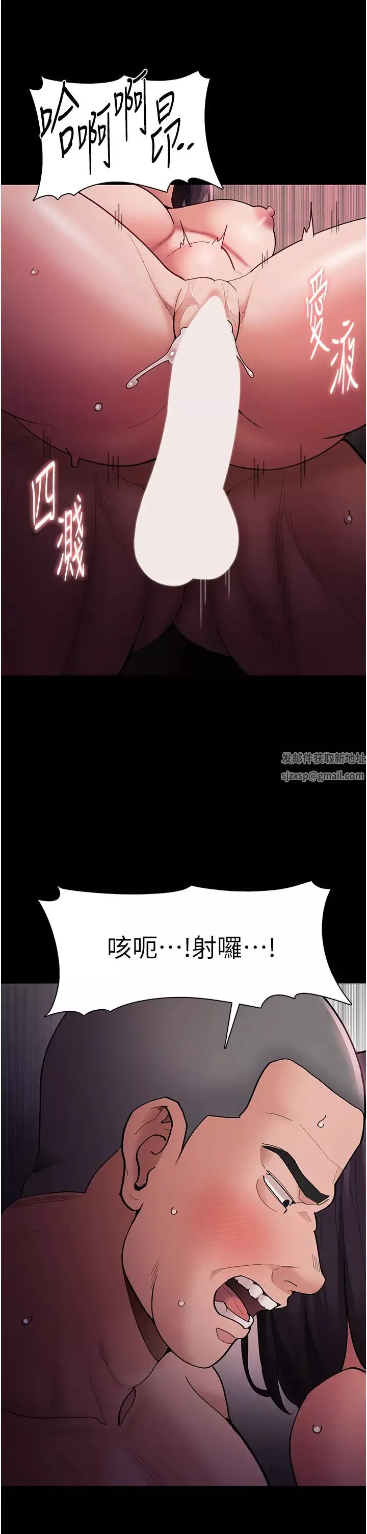 痴漢成癮第64話-越操越熱的身體