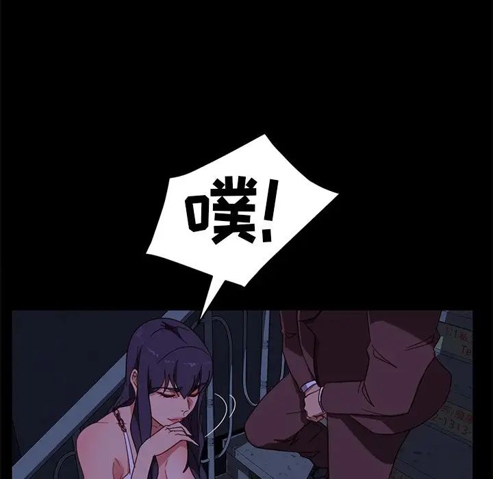 暴發戶老金第54話