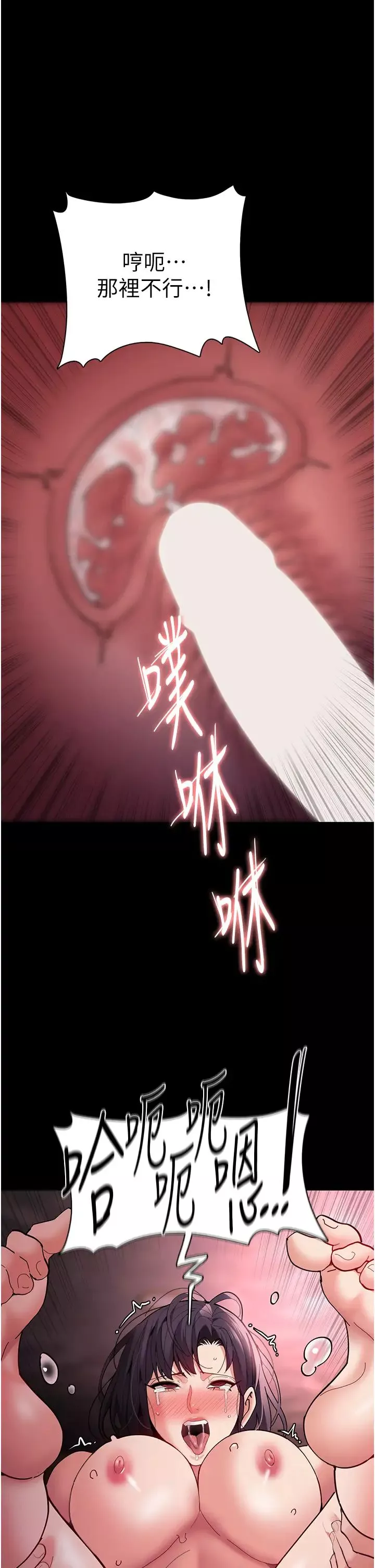 痴汉成瘾-第64话-越操越热的身体 - 图片 39
