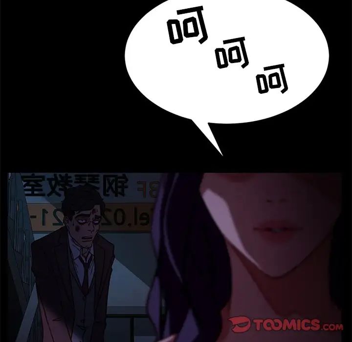 暴发户老金第54话