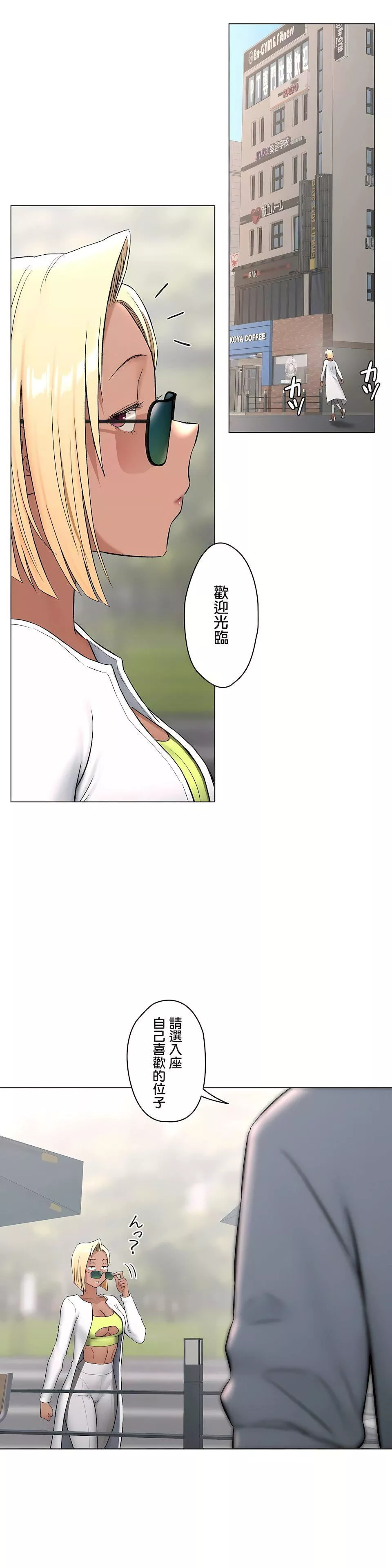 非常運動第二季73話