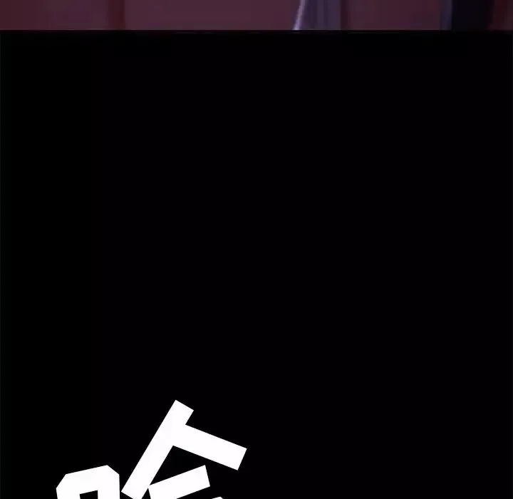 暴发户老金-第54话 - 图片 170