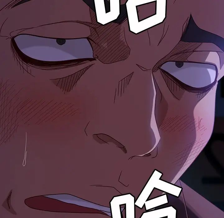 暴發戶老金第54話