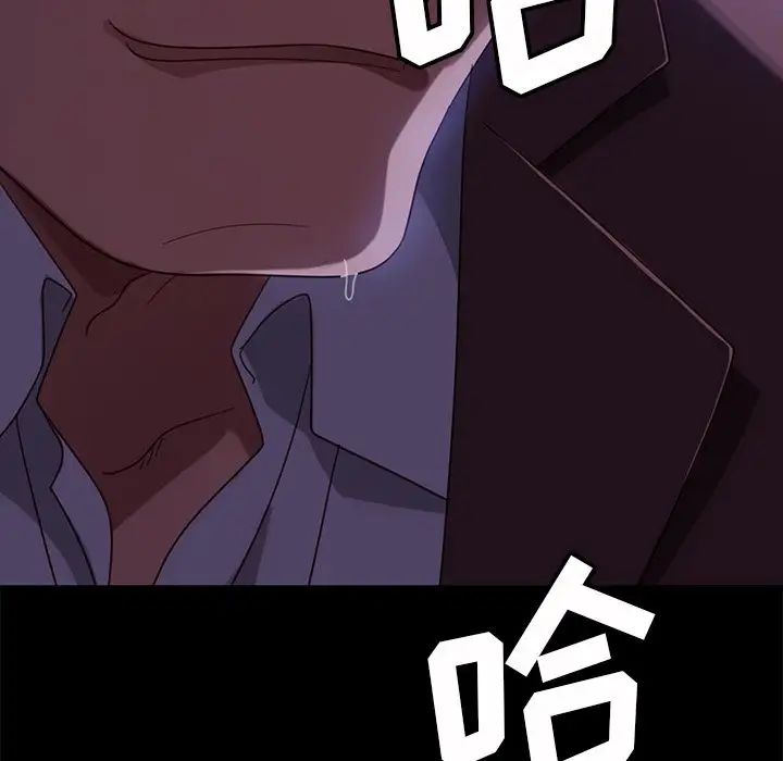 暴發戶老金第54話