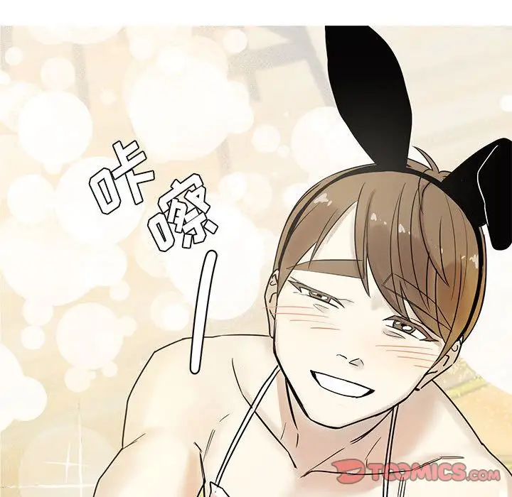 家有兔老公!第23章