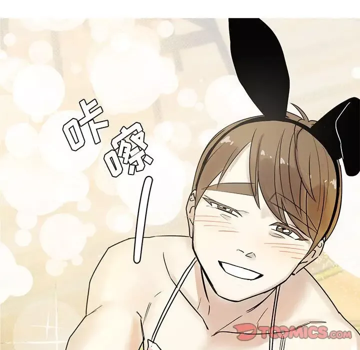 家有兔老公！-第23章 - 图片 59