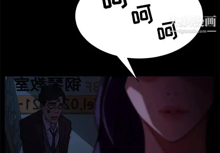 暴发户老金-第55话 - 图片 2