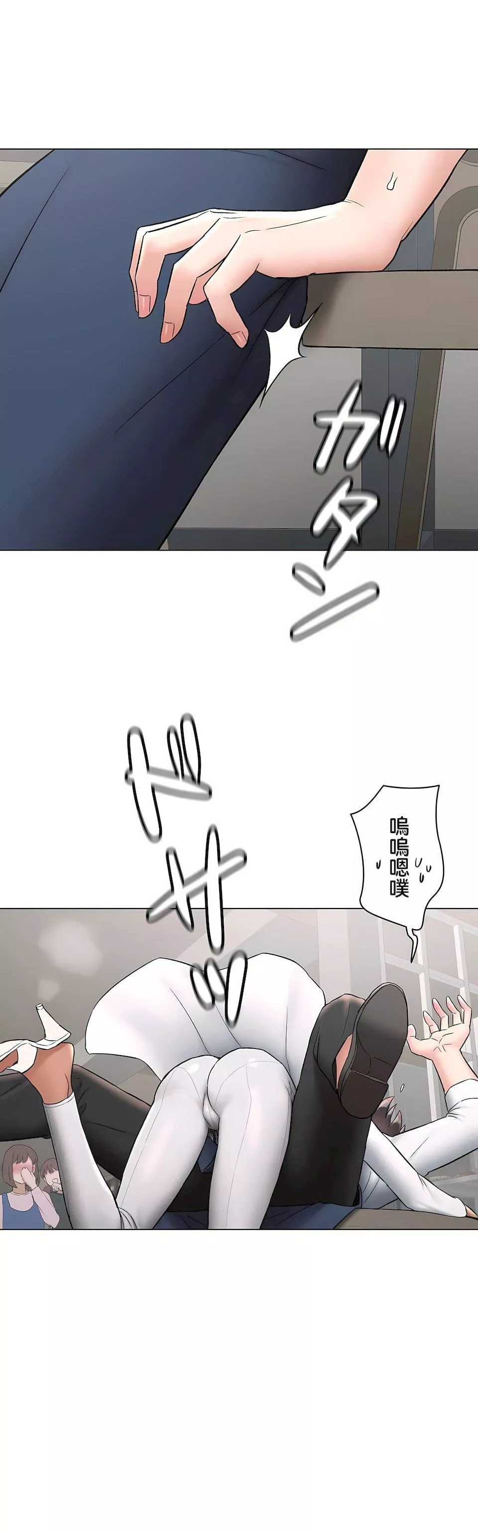 非常运动-第二季73话 - 图片 16