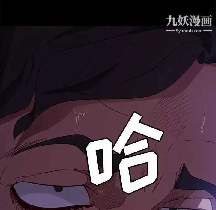 暴发户老金-第55话 - 图片 9