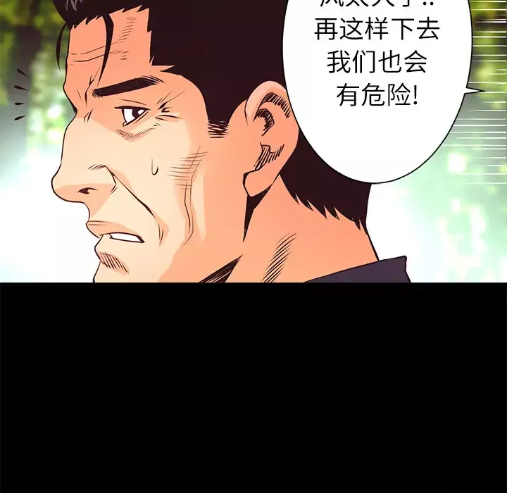 火神-第11话 - 图片 7