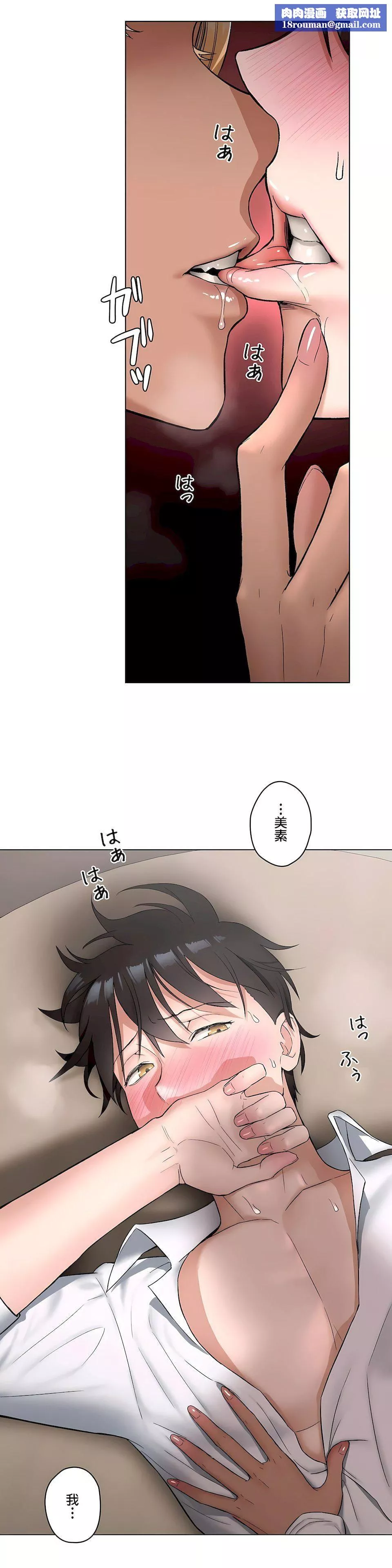 非常運動第二季73話