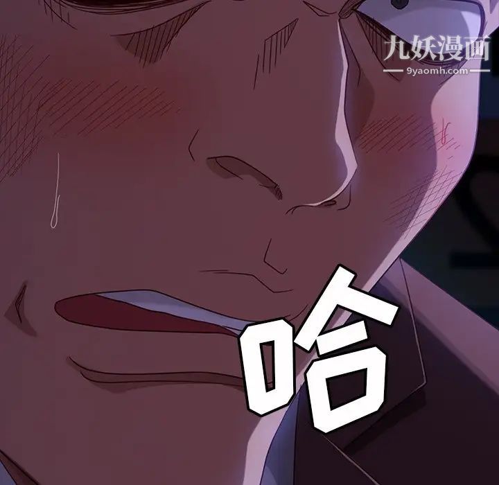 暴發戶老金第55話