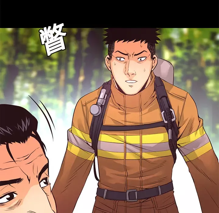火神-第11话 - 图片 8